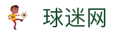 球迷网-足球直播|球迷网手机版|NBA无插件直播-球迷网官网